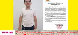 គណនីហ្វេសប៊ុករបស់ខ្លួន ឈ្មោះ Bona Hun ថ្លើមធំណាស់ បង្ហោះលិខិតដាក់ឈ្មោះថ្នាក់ដឹកនាំ  គឺជាលិខិតក្លែងក្លាយ