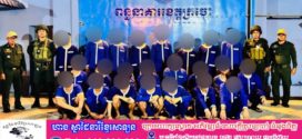 អគ្គនាយកដ្ឋានពន្ធនាគារផ្ទេរទណ្ឌិតជាក្មេងទំនើងចំនួន ៧៩០នាក់ទៅខេត្តជាប់ព្រំដែន ដើម្បីធ្វើការងារ ក្នុងបុព្វហេតុបម្រើជាតិ