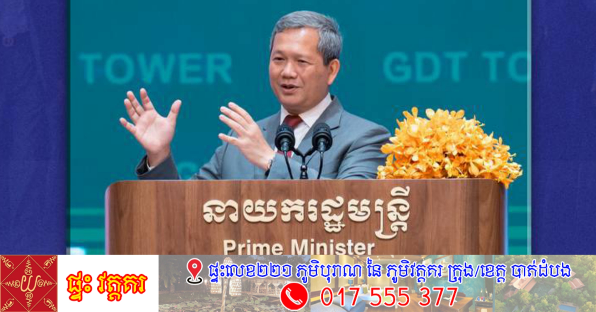 សម្តេចធិបតី៖ ការកៀរគរប្រមូលចំណូលពន្ធ ដើម្បីគាំទ្រដល់ការអភិវឌ្ឍសង្គម-សេដ្ឋកិច្ចជាតិ