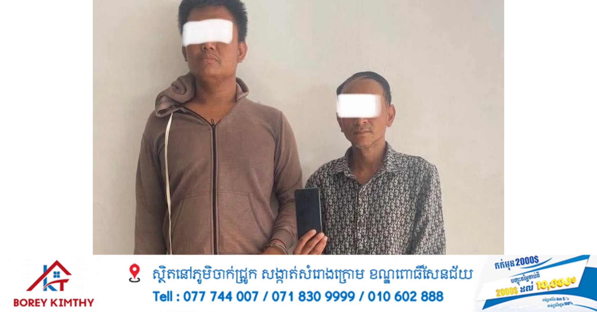 ជើងខ្លាំង២នាក់ ត្រូវបានកម្លាំងអធិការដ្ឋាននគរបាលខណ្ឌសែនសុខ ក្របួចបានបន្ទាប់ពីធ្វើសកម្មភាពប្រើដៃទះក្បាលយកទូរស័ព្ទពីជនរងគ្រោះ កាលពីថ្ងៃទី ២០ ខែឧសភា ឆ្នាំ២០២៦ !!!