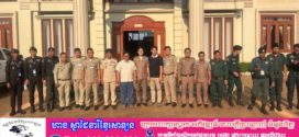 ទីតាំងសណ្ឋាគារ ផ្ទះសំណាក់ ក្លឹបកម្សាន្ត កាស៊ីណូ និងតាមបណ្ដាក្រុមហ៊ុននានា ត្រូវកម្លាំងសមត្ថកិច្ចចម្រុះខេត្តរតនគិរី ចុះប្រតិបត្តិការត្រួតពិនិត្យដើម្បីទប់ស្កាត់ការឆបោកតាមប្រព័ន្ធបច្ចេកវិទ្យាអនឡាញ (Online Scam)
