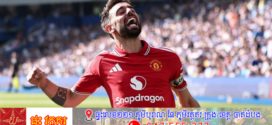 កីឡាករ Fernandes របស់ Man Utd បង្កើតកំណត់ត្រាថ្មីមួយនៅអង់គ្លេស Premier League