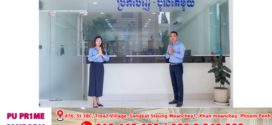 រដ្ឋបាលរាជធានីភ្នំពេញ ជូនដំណឹងការដាក់ឱ្យអនុវត្តជាផ្លូវការនូវការផ្តល់សេវារដ្ឋបាលតាមប្រព័ន្ធអនឡាញ (Online) នៅអង្គភាពច្រកចេញចូលតែមួយ