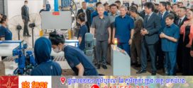 សម្ដេចធិបតី ហ៊ុន ម៉ាណែត៖ ដរាបណាគណបក្សប្រជាជនកម្ពុជា នៅតែបន្ដដឹកនាំប្រទេស រាជរដ្ឋាភិបាលនឹងបន្ដមិនយកពន្ធដីកសិកម្ម