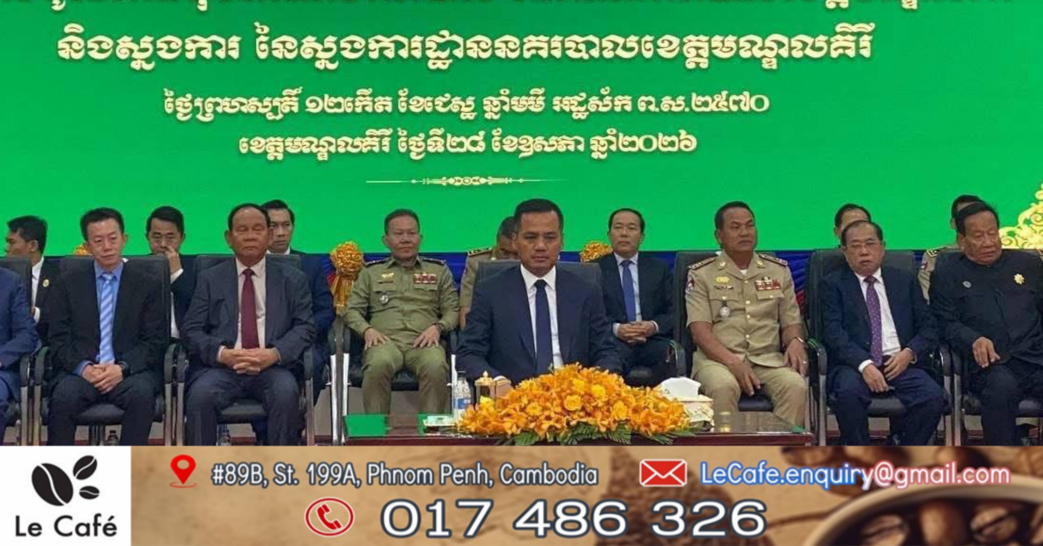 លោក គង់ គឹមនី ចូលកាន់តំណែង អភិបាល នៃគណៈអភិបាលខេត្ត លោក ជា ចិត្រា ចូលកាន់តំណែងស្នងការនគរបាលខេត្តមណ្ឌលគិរី