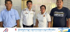 អាជ្ញាធរខណ្ឌច្បារអំពៅសម្របសម្រួលដោះស្រាយបញ្ចាប់ ជម្លោះរវាងលោកនាយកសាលាបឋមសិក្សារបោះអង្កាញ់ជាមួយបុគ្គលិកបង្រៀនរួចហេីយ  