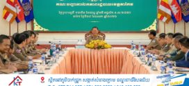 លោក វ៉ី សំណាង អភិបាលខេត្តតាកែវ ណែនាំសមត្ថកិច្ចទប់ស្កាត់ការលក់ឆ្នោតវៀតណាមនិងការលេងល្បែងបញ្ជល់មាន់តាមអនឡាញ