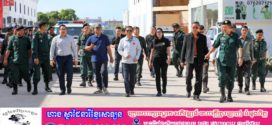 អភិបាលខេត្តកណ្ដាល ដឹកនាំកងកម្លាំង និងអាជ្ញាធរ ចុះធ្វើរដ្ឋបាលចំហរនៅក្រុងសំពៅពូន ដើម្បីបោសសម្អាតបទល្មើស Online Scams