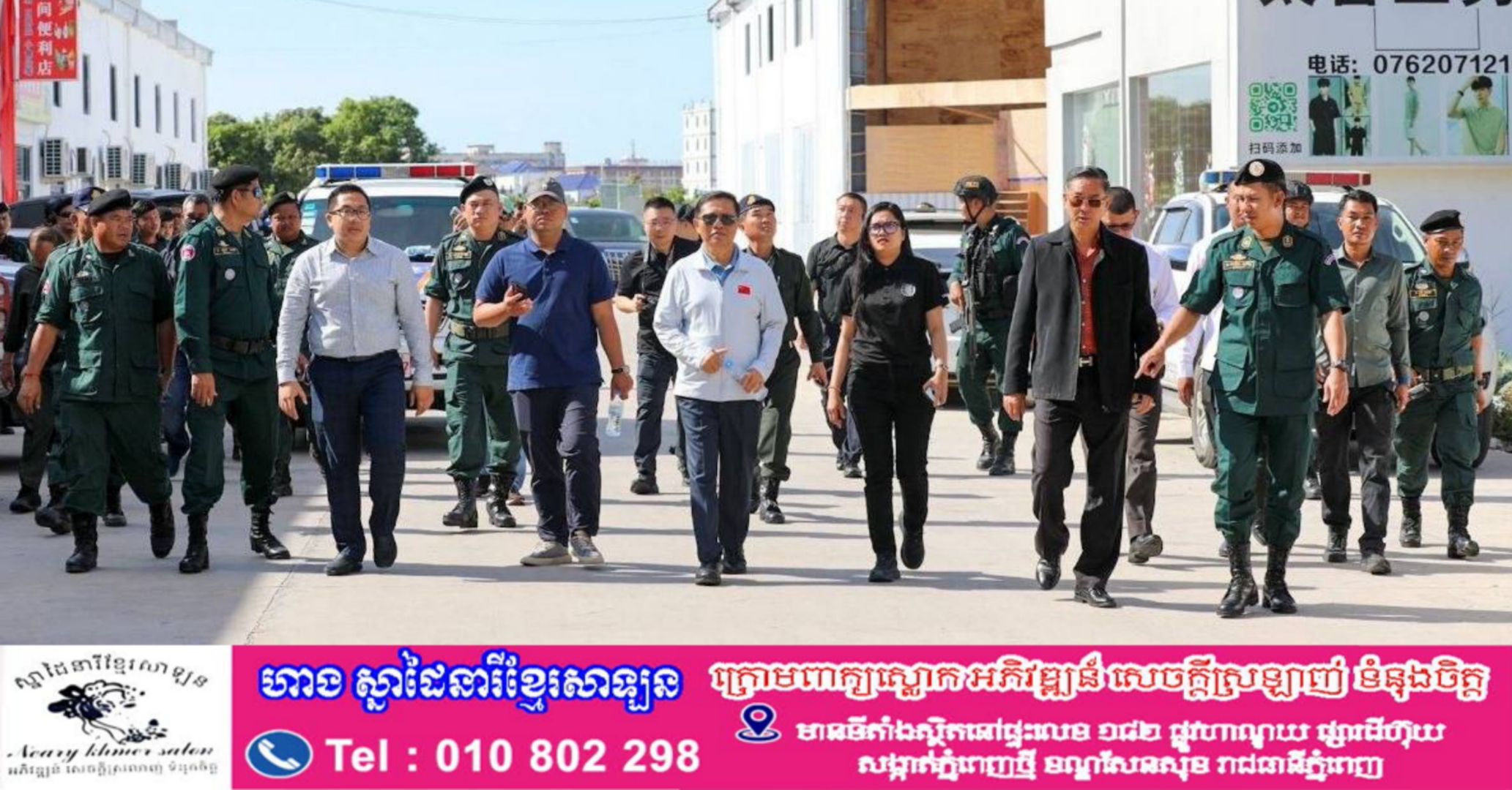 អភិបាលខេត្តកណ្ដាល ដឹកនាំកងកម្លាំង និងអាជ្ញាធរ ចុះធ្វើរដ្ឋបាលចំហរនៅក្រុងសំពៅពូន ដើម្បីបោសសម្អាតបទល្មើស Online Scams