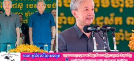 ទូតចិនជឿថា កម្ពុជាមានសមត្ថភាពគ្រប់គ្រាន់ក្នុងការជម្នះរាល់ការលំបាកទាំងឡាយ ដើម្បីបន្តសរសេរទំព័រប្រវត្តិសាស្ត្រថ្មី នៃការស្តារឡើងវិញដ៏រុងរឿងនៃប្រជាជាតិខ្មែរ