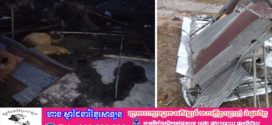 ផ្ទះពលរដ្ឋចំនួន ២៤២ខ្នង នៅខេត្តស្វាយរៀងរងការខូចខាតដោយសារភ្លៀង និងខ្យល់កន្ត្រាក់