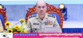ស្នងការខេត្តកំពត ៖ ច្បាប់មិនបានបែងចែកថាជាកងកម្លាំង ឬជាប្រជាពលរដ្ឋត្រូវអនុវត្តច្បាប់ខុសៗពីគ្នានោះទេ ច្បាប់ត្រូវអនុវត្តដោយតម្លាភាពនិងស្មើរភាពគ្នា ចំពោះសមត្ថកិច្ចដែលបានធ្វើខុស