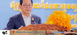 សម្តេចក្រឡាហោម ស ខេង អញ្ជើញជាអធិបតីភាពបើកកិច្ចប្រជុំផ្សព្វផ្សាយផែនការរួមឆ្ពោះទៅកាន់ការបោះឆ្នោតជ្រើសរើសក្រុមប្រឹក្សា ឃុំ សង្កាត់ អាណត្តិទី៦ ឆ្នាំ២០២៧