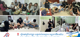 កម្លាំងគណៈបញ្ជាការឯកភាពរដ្ឋបាលក្រុងព្រះសីហនុ បានចុះធ្វើរដ្ឋបាលចំហទីតាំងផ្ទះវីឡាមួយកន្លែង បានរកឃើញសម្ភារ និងវត្ថុជាឧបករណ៍អេឡិចត្រូនិចជាប់ពាក់ព័ន្ធបទល្មើសឆបោកតាមប្រព័ន្ធបច្ចេកវិទ្យា (Online Scams) 