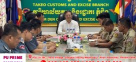 លោក សែ សុឃន ជំរុញ “វិធានការមុតស្រួចក្នុងការបង្ការនិងបង្ក្រាបអំពើរត់គេចពន្ធ និងការពង្រឹងអភិបាលកិច្ច របស់អគ្គនាយកដ្ឋានគយនិងរដ្ឋាករកម្ពុជា” 