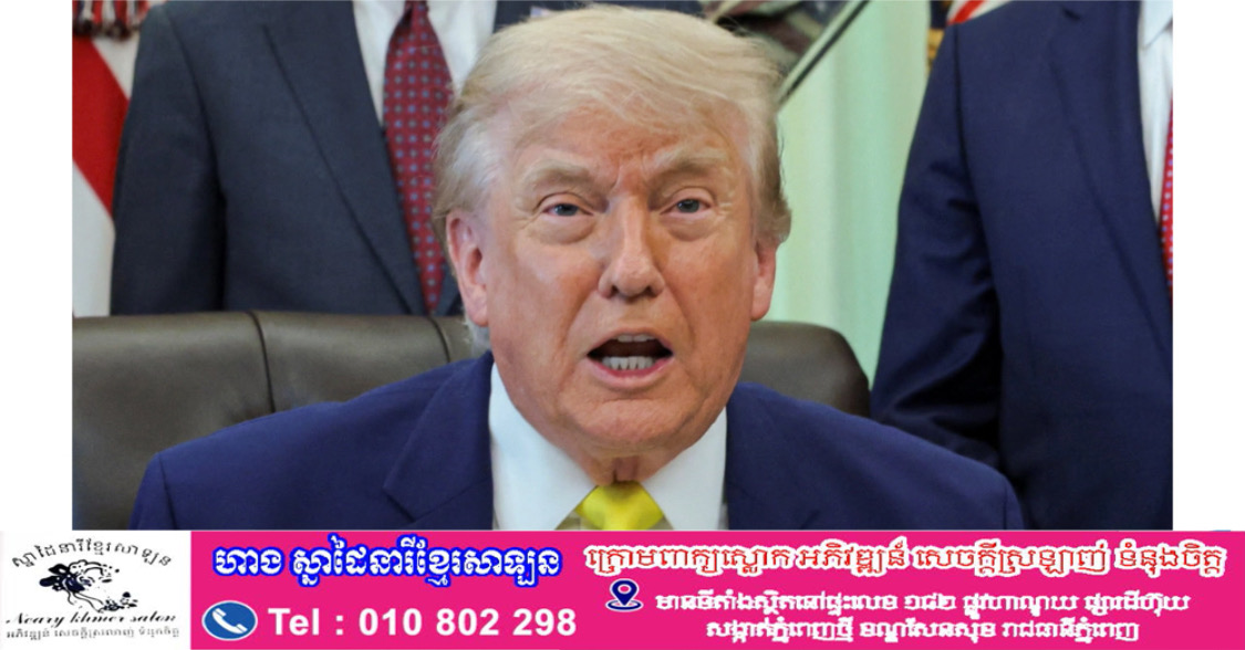 លោក Trump៖ នឹងបន្តសង្គ្រាមទ្រង់ទ្រាយធំជាមួយអ៊ីរ៉ង់ ប្រសិនបើទាហានអាមេរិកស្លាប់