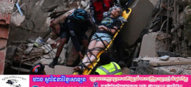 ស្លាប់និងរបួសជាង ៧០០ នាក់ ដោយរញ្ជួយដីនៅវេណេស៊ុយអេឡា