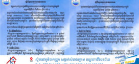 ថ្ងៃនេះ ! តាមបណ្តាខេត្ត និងភ្នំពេញ អាចមានភ្លៀងធ្លាក់ជាមួយខ្យល់កន្ត្រាក់ និងផ្គររន្ទះគ្របដណ្តប់ លើផ្ទៃដី ១៥%