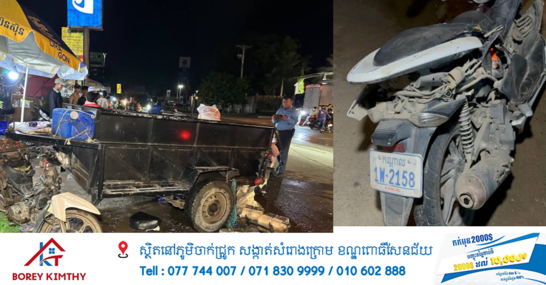 បុរសម្នាក់ជិះម៉ូតូលឿនពេកទៅបុកពីក្រោយរុឺម៉កដឹកទឹកកកកំពុងឈប់ដាក់ឲ្យម៉ូយបណ្តាលឲ្យស្លាប់យ៉ាងរន្ធត់