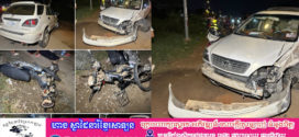 ស្លាប់ម្នាក់ របួសធ្ងន់ម្នាក់ ខណៈជិះម៉ូតូឌុបគ្នាលឿនវ៉ាជែងទៅបុករថយន្តបើកទិសដៅបញ្រ្ចាស់គ្នារួចបន្តទៅបុកឡំប្រឺតា