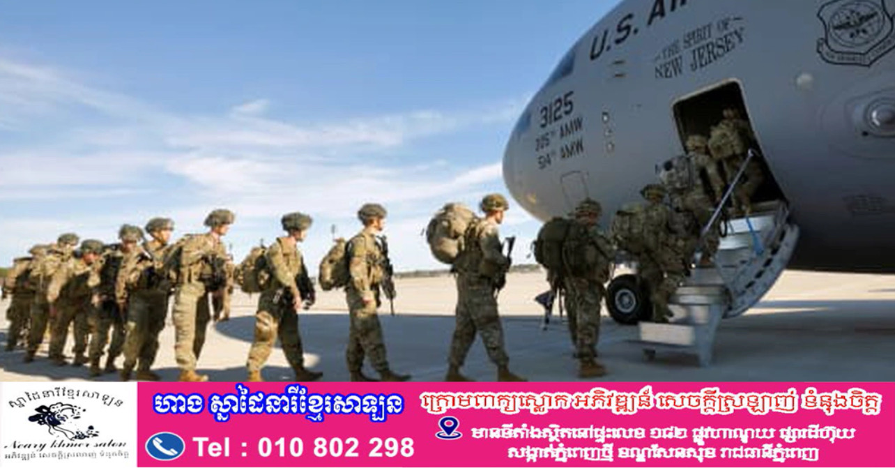 តើអាមេរិកនឹងបន្តបញ្ជូនទាហានទៅកាន់ លីទុយអានី ដែរឬទេ