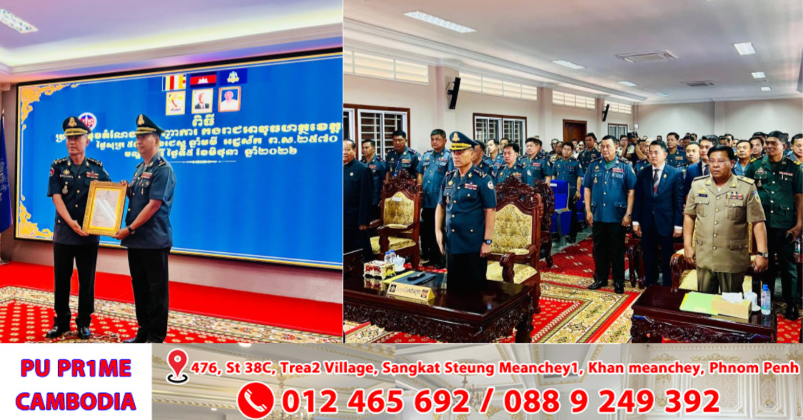 ព្រឹកនេះ ! នាយឧត្តមសេនីយ៍ សៅ សុខា  អញ្ជើញប្រកាសលោកឧត្តមសេនីយ៍ត្រី ទាវ ចាន់តារា ចូលកាន់តំណែងជាមេបញ្ជាការកងរាជអាវុធហត្ថខេត្តមណ្ឌលគិរី