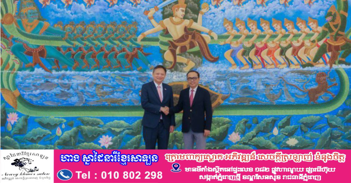 កម្ពុជា-សិង្ហបុរី ពិភាក្សាអំពីលទ្ធភាព នៃការជំរុញនាំចេញផលិតផលស្បៀងអាហារ និងកសិផលរបស់កម្ពុជាទៅកាន់ទីផ្សារសិង្ហបុរី