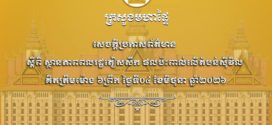 ក្រសួងមហាផ្ទៃ​ ស្ថានភាពពលរដ្ឋភៀសសឹក៖ មានពលរដ្ឋភៀសសឹកចំនួន១៦៩នាក់បន្ថែមទៀត បានបន្តចាកចេញពីជំរំ សុវត្ថិភាពត្រឡប់ទៅលំនៅឋានវិញ