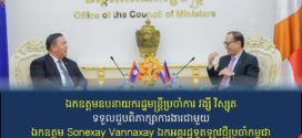 ឧបនាយករដ្ឋមន្ត្រីប្រចាំការ វង្សី វិស្សុត ទទួលជួបពិភាក្សាការងារជាមួយឯកឧត្តម Sonexay Vannaxay ឯកអគ្គរដ្ឋទូតឡាវថ្មីប្រចាំកម្ពុជា