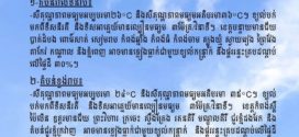 ថ្ងៃនេះ ! តាមបណ្ដាខេត្ត និងភ្នំពេញ អាចមានភ្លៀងធ្លាក់ជាមួយខ្យល់កន្ត្រាក់ នឹងផ្គររន្ទះគ្របដណ្តប់ លើផ្ទៃដី ៣០%