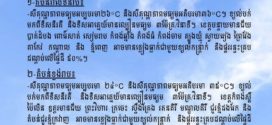 ថ្ងៃនេះ ! តាមបណ្តាខេត្ត និង ភ្នំពេញ អាចមានភ្លៀងធ្លាក់ជាមួយខ្យលំកន្ត្រាក់ និងផ្គររន្ទះគ្រប ដណ្តប់លើផ្ទៃដី ៥០%