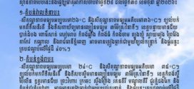 ថ្ងៃនេះ! នៅតាមបណ្ដាខេត្ត​ និងរាជធានីភ្នំពេញ​ អាចមានភ្លៀងធ្លាក់ជាមួយខ្យល់កន្ត្រាក់ និងផ្គររន្ទះរហូតដល់ ៤៥%