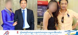 ឃាត់ខ្លួនឧកញ៉ា ហេង ឡុង ស្វាមីលោកស្រី ចន ច័ន្ទលក្ខិណា ពាក់ព័ន្ធរឿងលុយកាក់រាប់សែនដុល្លារ
