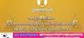 ក្រសួងមហាផ្ទៃ ស្ថានភាពពលរដ្ឋភៀសសឹក៖ ក្នុងចំណោមពលរដ្ឋភៀសសឹកសរុបជាង៦សែន៤ម៉ឺននាក់ មានជិត ៦សែន ២ម៉ឺននាក់ ឬ ជាង៩៥% បានវិលត្រឡប់ទៅលំនៅឋានវិញ គិតត្រឹមព្រឹកថ្ងៃទី១ ខែមិថុនា ឆ្នាំ២០២៦