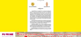 ក្រសួងវប្បធម៌ និងក្រសួងធម្មការ អំពាវនាវឱ្យមានការរក្សាទម្រង់ដើមនៃការរៀបអាពាហ៍ពិពាហ៍, ឯកសណ្ឋានសម្គាល់មន្ត្រីរាជការ មិនមែនជាសម្លៀកបំពាក់ ដែលត្រូវបានប្រើប្រាស់ក្នុងពិធីមង្គលការនោះទេ