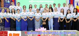 ក្រសួងព័ត៌មាន ប្រគល់ថវិកា ១០៦លានរៀល ប្រមូលបានពីព្រឹត្តិការណ៍រត់ដើម្បីមនុស្សធម៌ «ដើម្បីកុមារ ដើម្បីអនាគតយើង» ជូនមូលនិធិគន្ធបុប្ផាកម្ពុជា សម្រាប់គាំទ្រការព្យាបាល និងថែទាំសុខភាពកុមារដោយឥតគិតថ្លៃ
