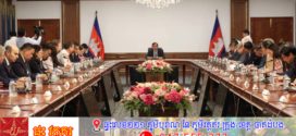 ឧបនាយករដ្ឋមន្ត្រី ប្រាក់ សុខុន បើកកិច្ចប្រជុំជាមួយបណ្ដាអង្គទូត និងអង្គការអន្តរជាតិ ក្រោយកម្ពុជាជូនដំណឹងផ្លូវការទៅភាគីថៃ និង UN ដើម្បីចាប់ផ្តើមដំណើរការយន្តការផ្សះផ្សាដោយបង្ខំ ក្រោមអនុសញ្ញាអង្គការសហប្រជាជាតិស្តីពីនីតិសមុទ្រ (UNCLOS)