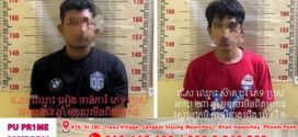 នគរបាលក្រុងបាវិតឃាត់ខ្លួនជនសង្ស័យ២នាក់ពាក់ព័ន្ធករណី សមគំនិតក្នុងអំពើឆបោក តាមប្រព័ន្ធបច្ចេកវិទ្យា