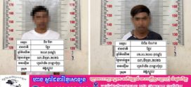 ប្អូនៗក្មេងទំនើង ពូកែបង្ហោះម៉ូតូពេក នគរបាលស្រុកអង្គស្នួលទៅតាមហៅដល់ផ្ទះឱ្យប្អូនៗជិះឡានម្តង