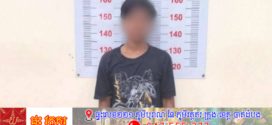 កងរាជអាវុធហត្ថខេត្តសៀមរាប សហការជាមួយកម្លាំង កងរាជអាវុធហត្ថខេត្តបន្ទាយមានជ័យ ឃាត់ខ្លួនជន សង្ស័យ០១នាក់ ពាក់ព័ន្ធករណីរំលោភលើទំនុកចិត្ត