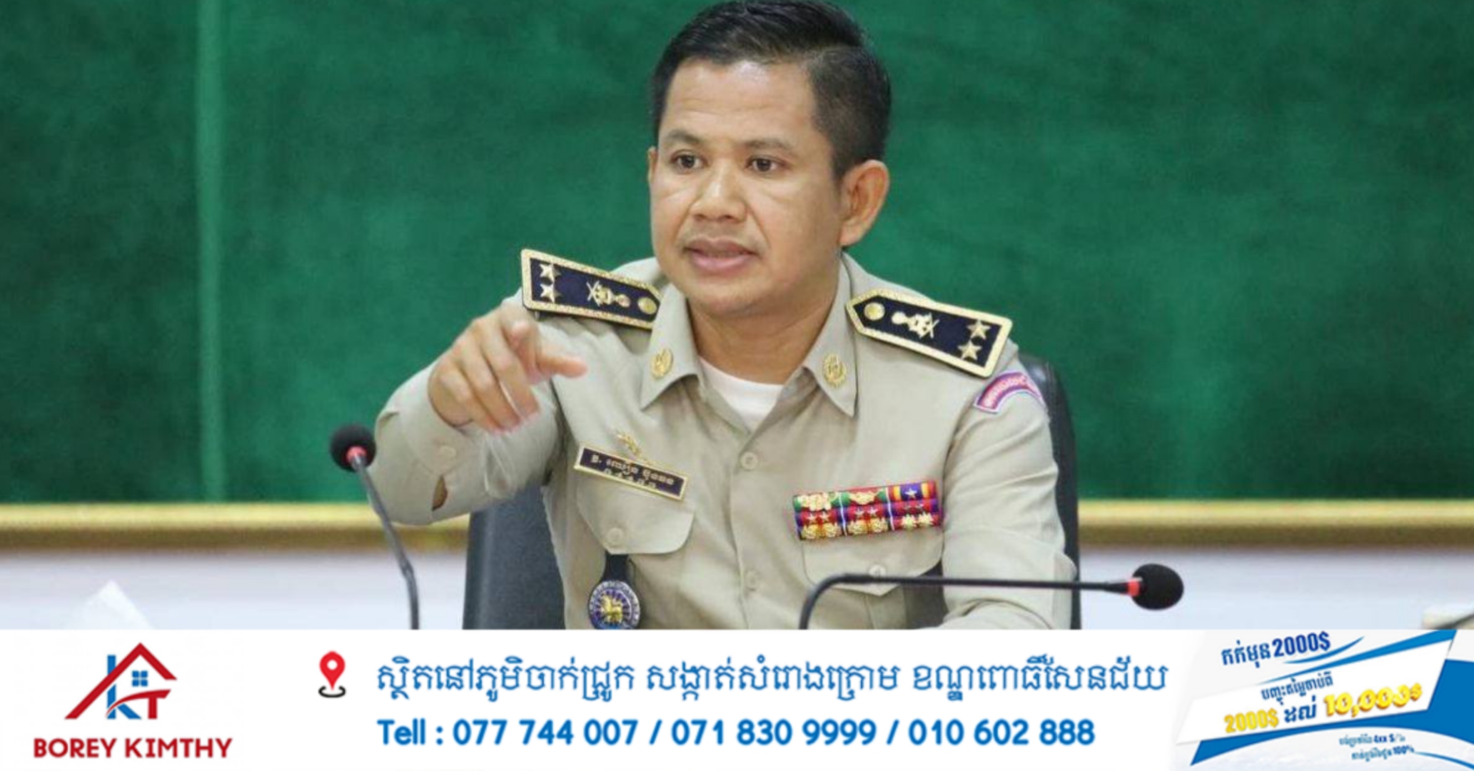 ស្នងការខេត្តព្រៃវែង ចេញបំភ្លឺព័ត៌មានថា មិនមានការចាប់ជំរិតក្មេង នៅក្នុងស្រុកមេសាងនោះឡើយ!