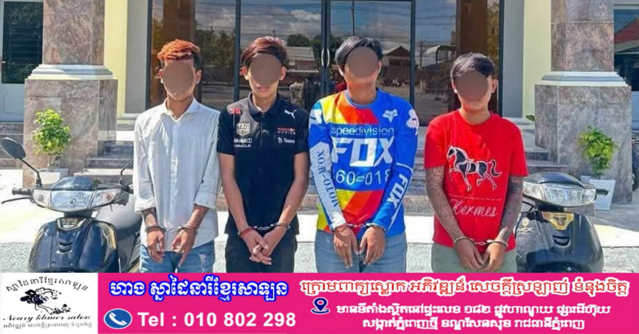 ប្រតិបត្តិការ១៦ម៉ោង បង្ក្រាបមុខសញ្ញាលួចមានស្ថានទម្ងន់ទោសករណីវាយប្លន់យកម៉ូតូ