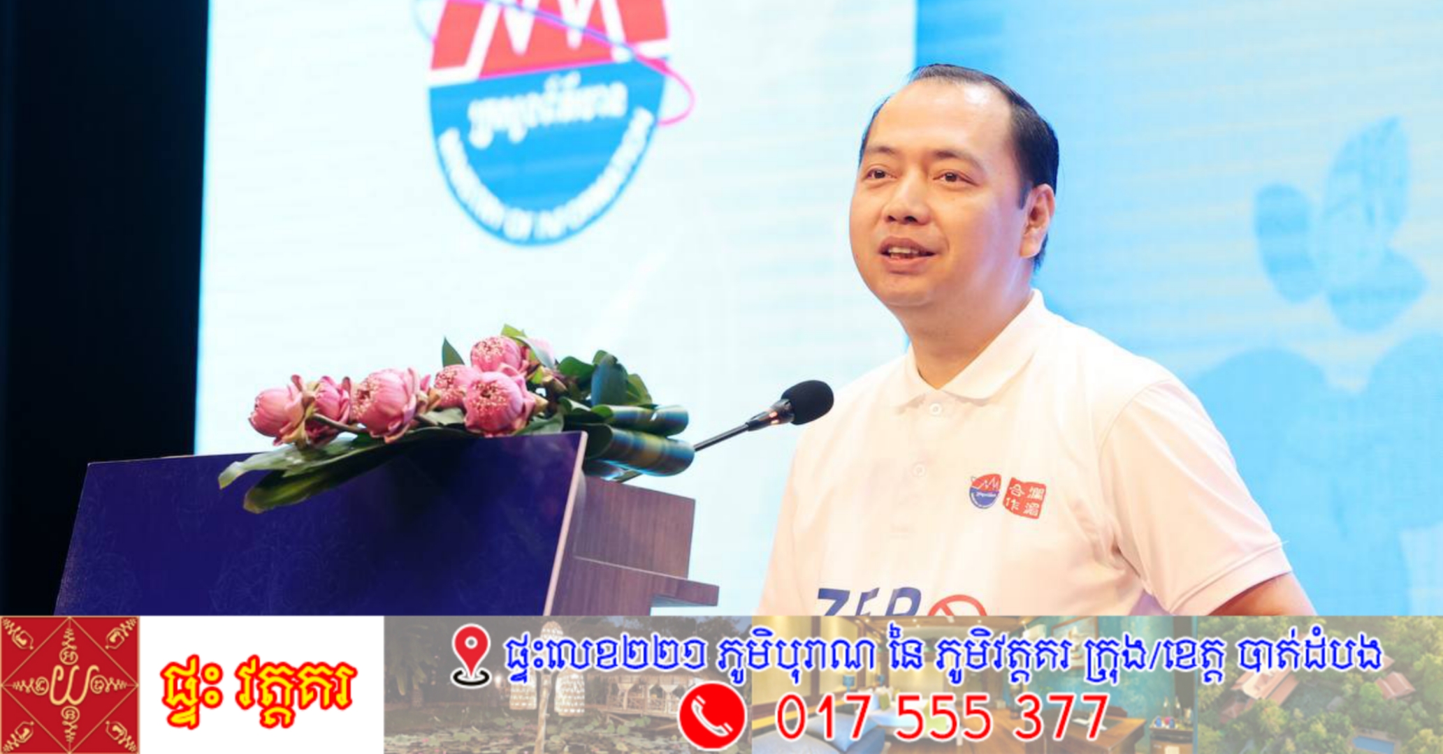 លោក នេត្រ ភក្ត្រា៖ ភាពត្រឹមត្រូវនៃព័ត៌មាន ជាគ្រឹះនៃទំនុកចិត្តសាធារណៈ ជាគ្រឹះនៃសន្តិភាព និងសណ្តាប់ធ្នាប់សង្គម