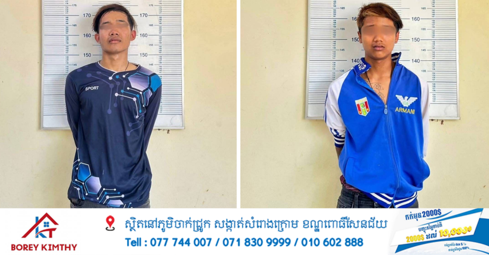 សមត្ថកិច្ចស្រាវជ្រាវបង្ក្រាបឃាត់ខ្លួនជនសង្ស័យ២នាក់ ករណីក្រុមក្មេងទំនេីង ប្រេីដាវកែច្នៃកាប់លេីជនរងគ្រោះបណ្តាលឲ្យរងរបួសប្រអប់ដៃខាងស្តាំនៅខណ្ឌចំការមន