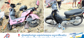 ម៉ូតូហុងដាបុកម៉ូតូអាគុយបណ្តាលឲ្យរងរបួសធ្ងន់ម្នាក់