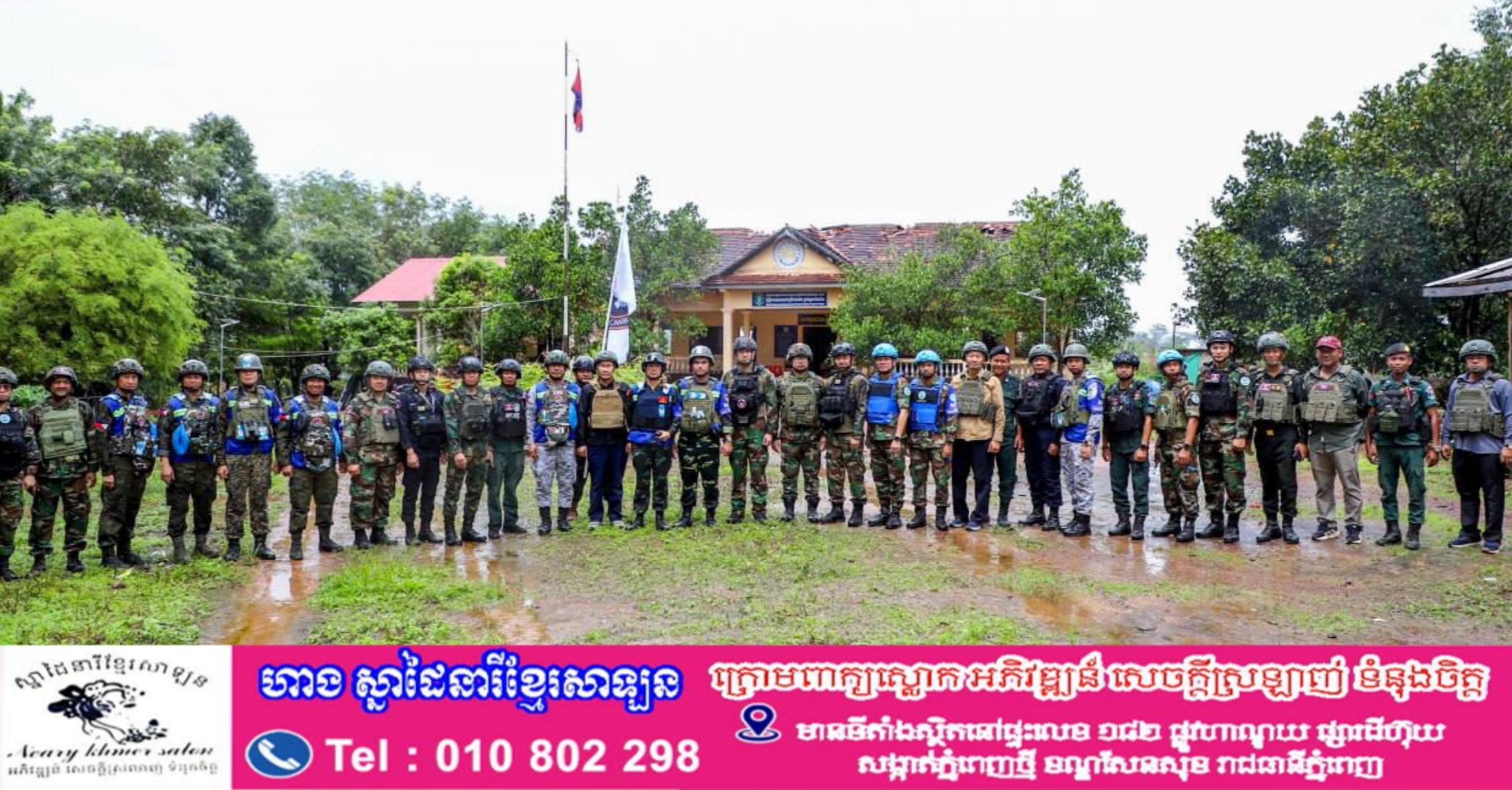 កម្ពុជាតែងតែផ្តល់ការគាំទ្រយ៉ាងពេញទំហឹងដល់ក្រុមអ្នកសង្កេតការណ៍អាស៊ាន (AOT) ព្រមទាំងសង្កត់ធ្ងន់ទៅលើសារៈសំខាន់មិនអាចខ្វះបានក្នុងការពង្រឹងតួនាទី និងអាណត្តិរបស់ AOT ដើម្បីផ្ទៀងផ្ទាត់ និងធានាការអនុវត្តបទឈប់បាញ់