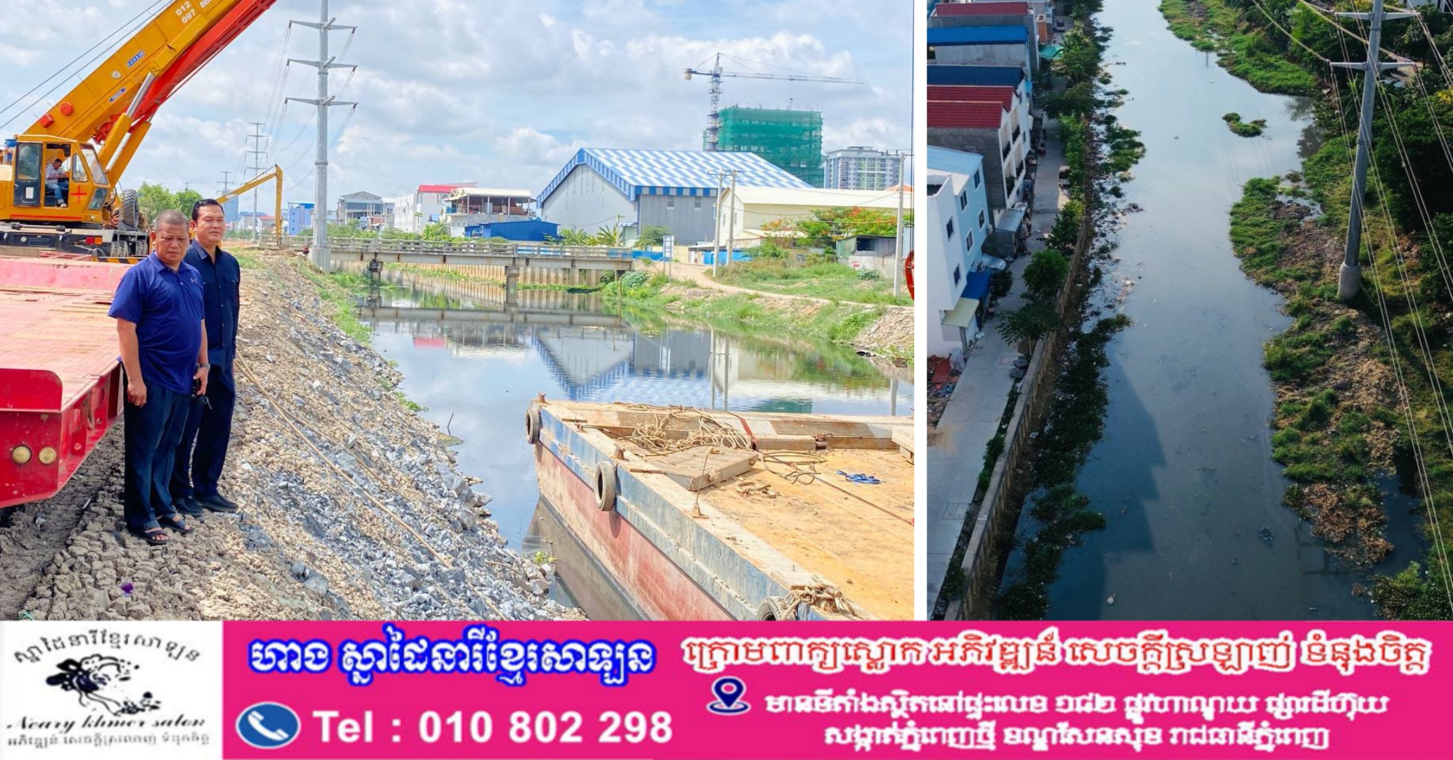 អាជ្ញាធរខណ្ឌឬស្សីកែវ ស្តារប្រឡាយមេ២ខ្សែ ដើម្បីរំដោះទឹកជំនន់ជ