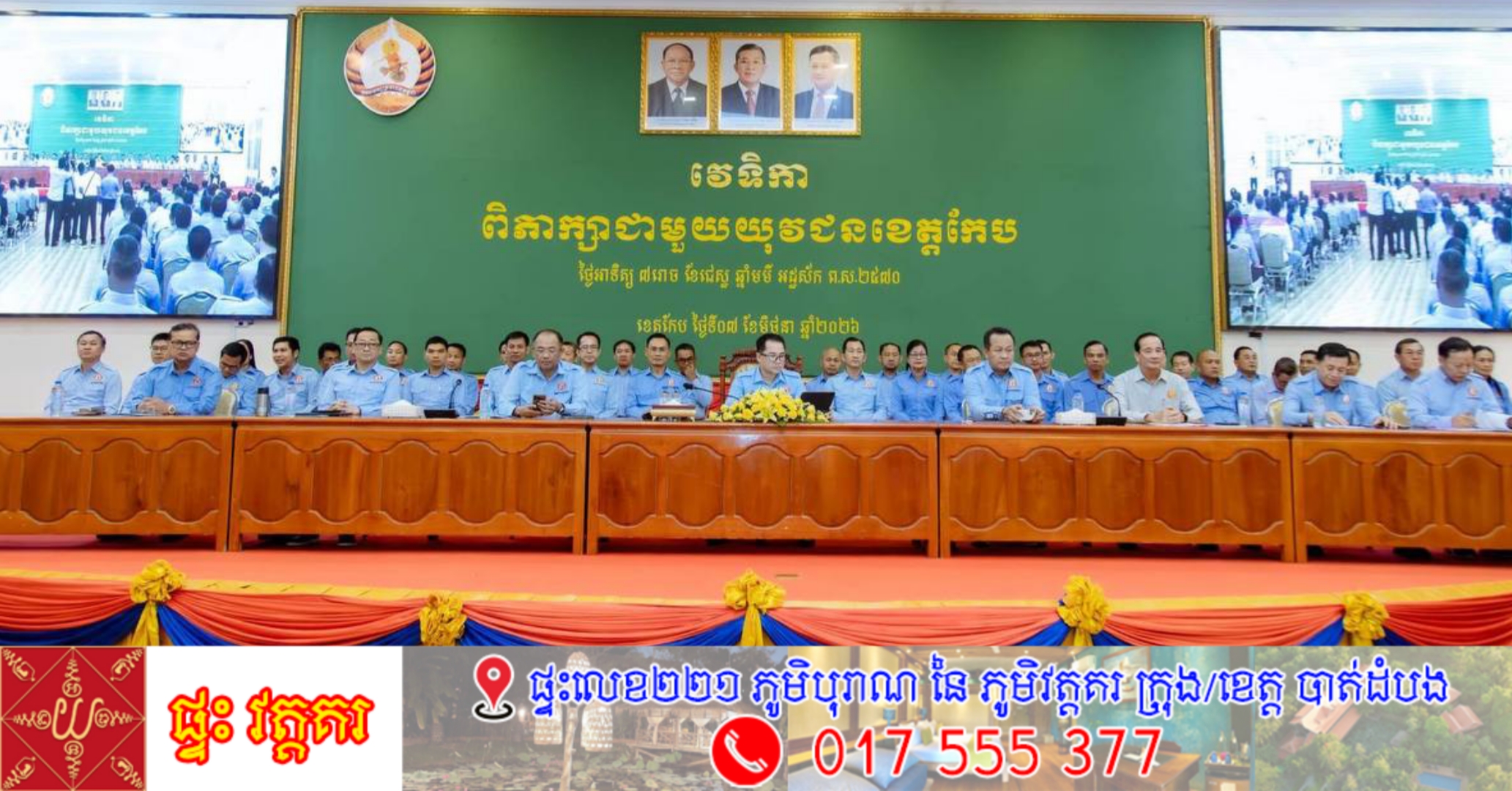 «គ្មានសម័យណាដែលខឿនការពារជាតិ ស្មារតីសាមគ្គីភាពរឹងមាំជាង សម័យ