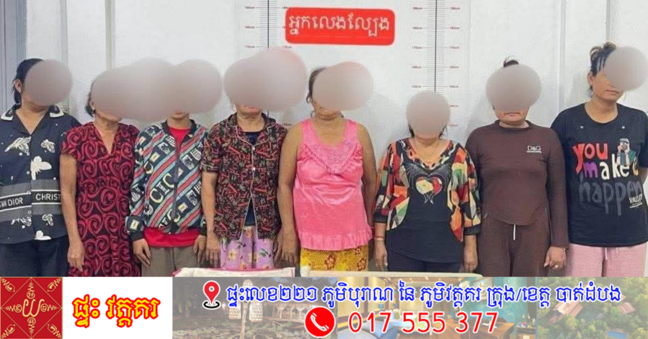 អ្នកញៀនល្បែងតាមភូមិ បើកថ្ងៃមិនទាន់ ប្រមូលជើងគ្នា លេងល្បែងខុស