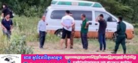 អ្នករត់តាក់ស៊ីចូលព្រៃបត់ជើងប្រទះឃើញទូរស័ព្ទ ៣ គ្រឿង លុះដើរទៅមុខបន្តិច ស្រាប់តែឃើញគ្រោងឆ្អឹងមនុស្សម្នាក់
